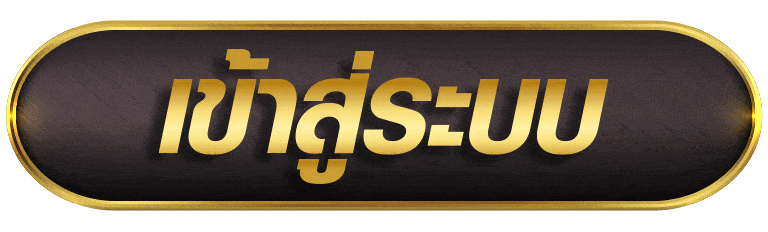 UFAX24 เข้าสู่ระบบ